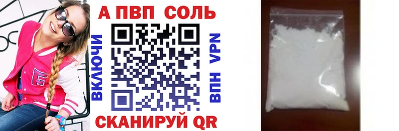 купить  цена  Боровск  OMG сайт  Альфа ПВП Соль 