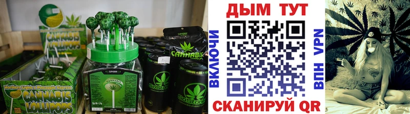 Печенье с ТГК марихуана  Боровск 