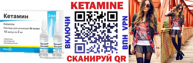 сайты даркнета как зайти  Боровск  КЕТАМИН VHQ 