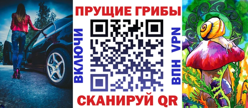 Псилоцибиновые грибы прущие грибы  Боровск 